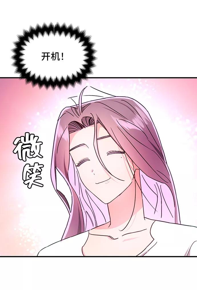 《今日的维纳斯》第27话 第60页