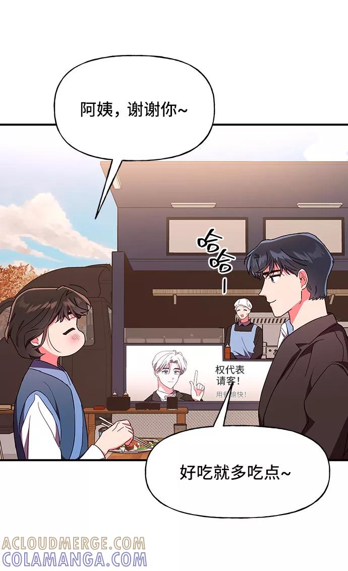 《今日的维纳斯》第27话 第55页