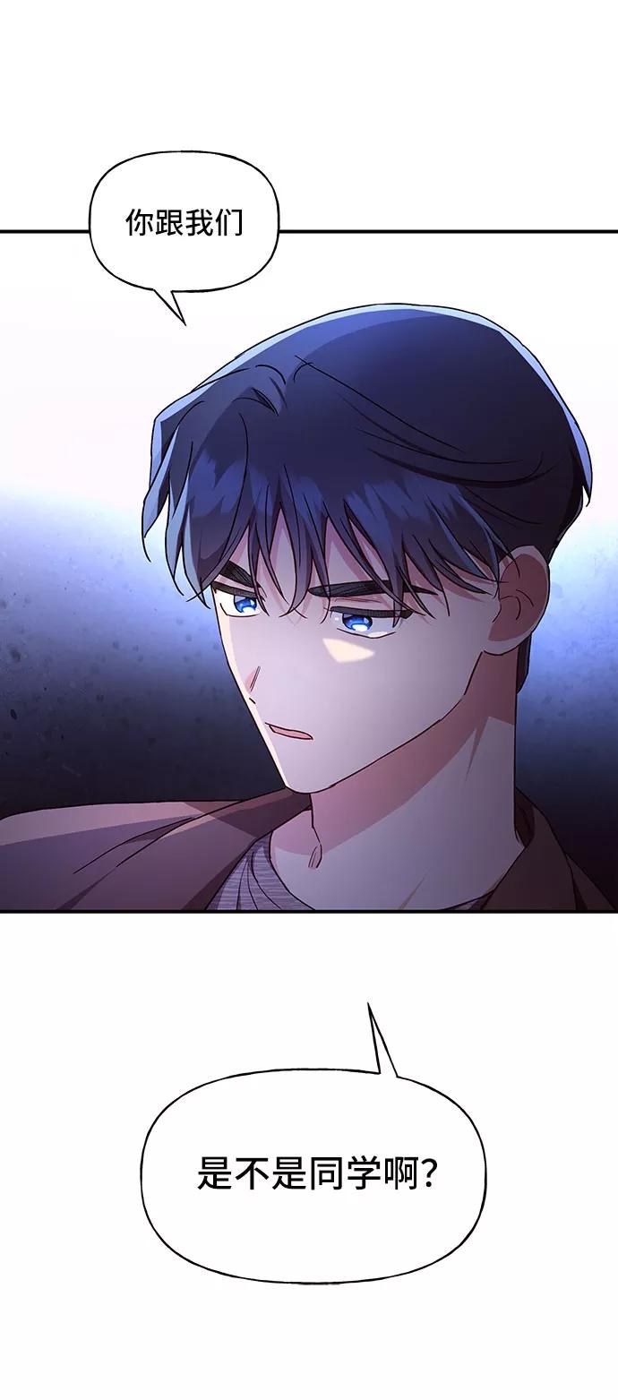 《今日的维纳斯》第27话 第66页
