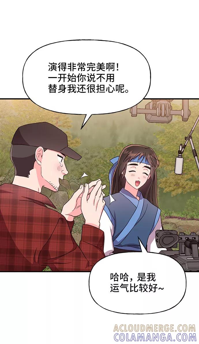 《今日的维纳斯》第27话 第31页