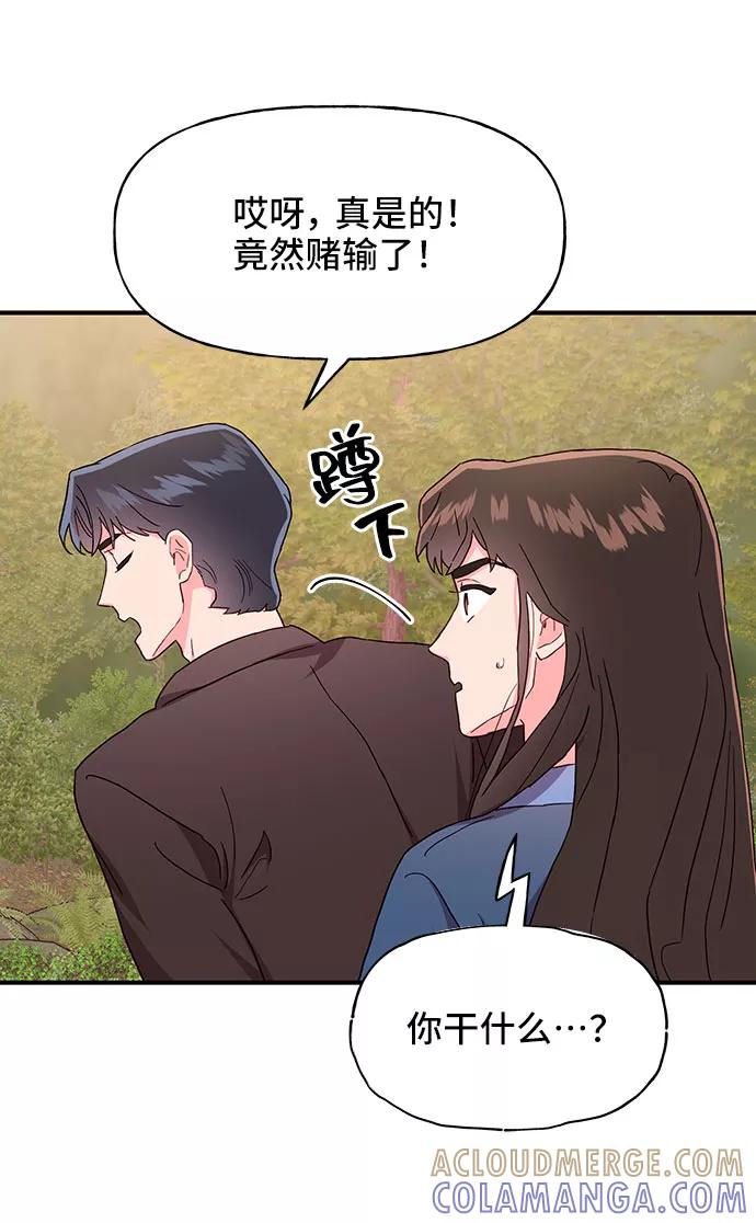 《今日的维纳斯》第27话 第46页