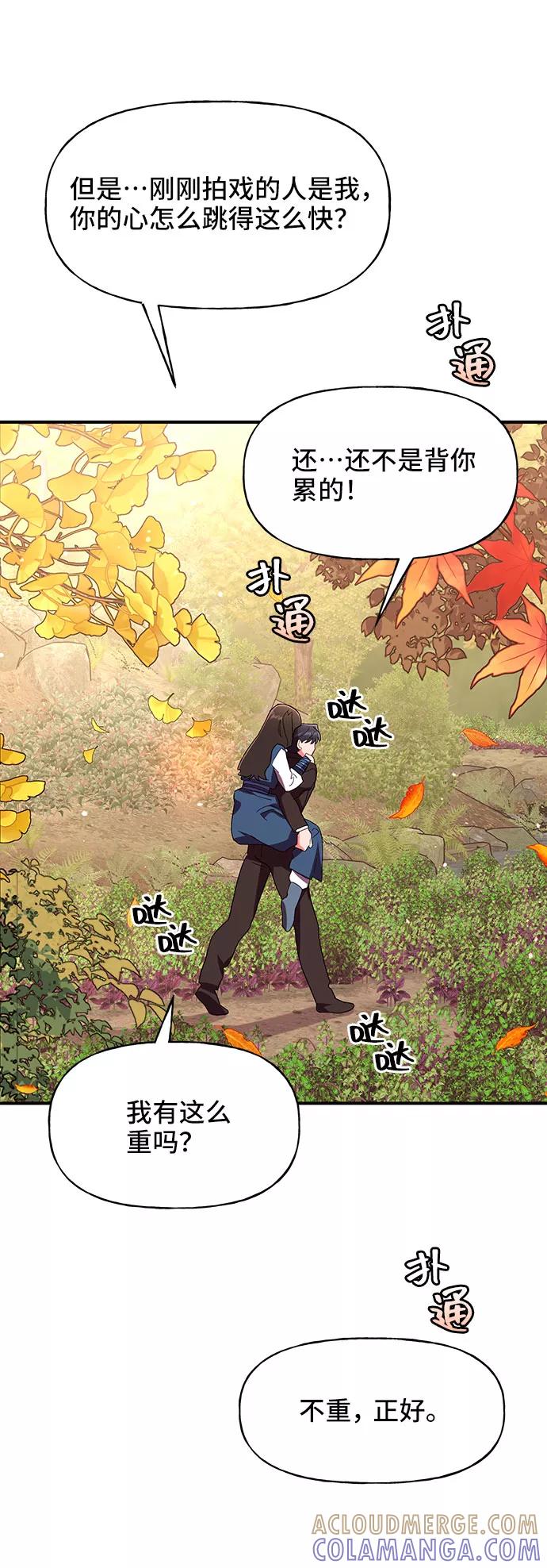 《今日的维纳斯》第27话 第52页