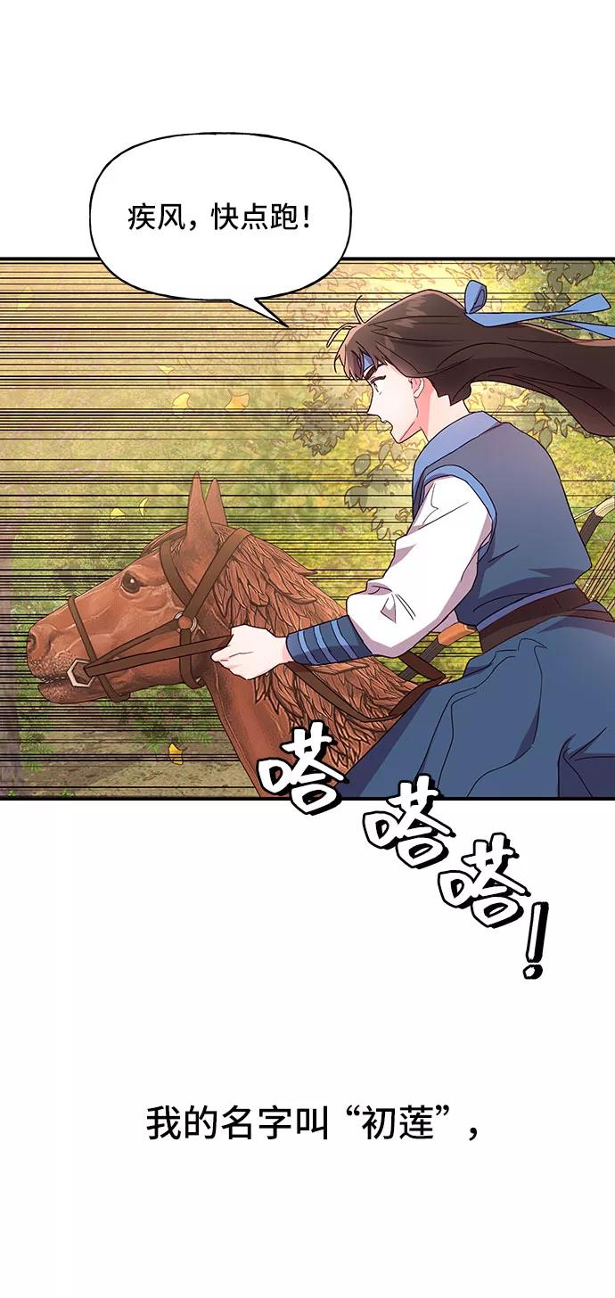 《今日的维纳斯》第27话 第17页