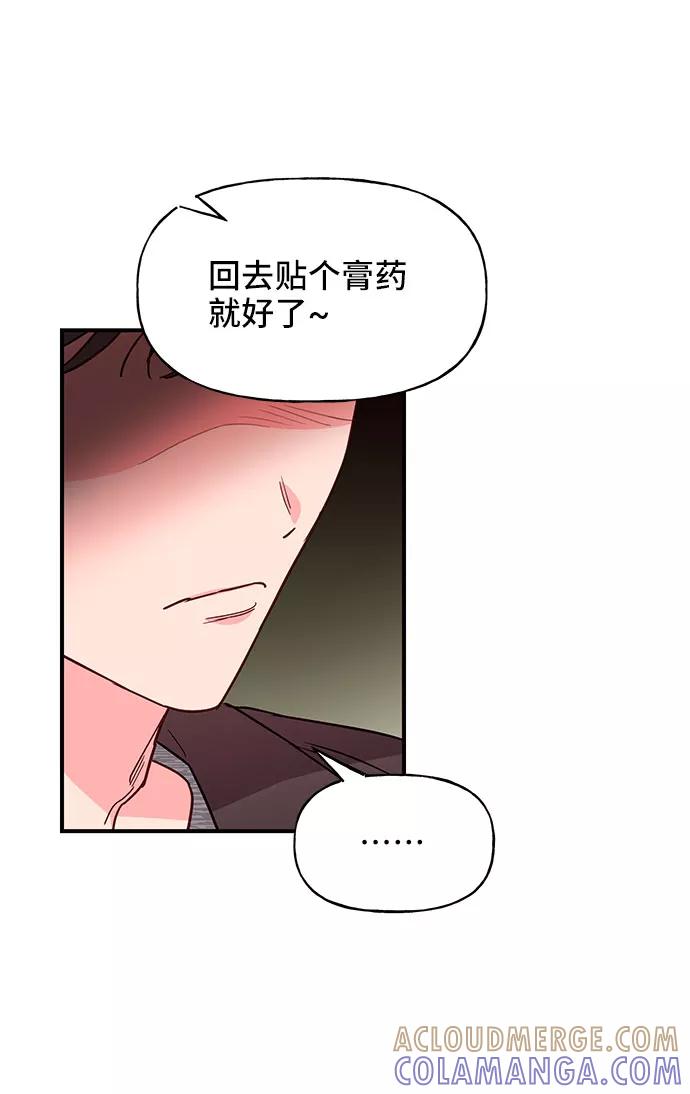 《今日的维纳斯》第27话 第43页