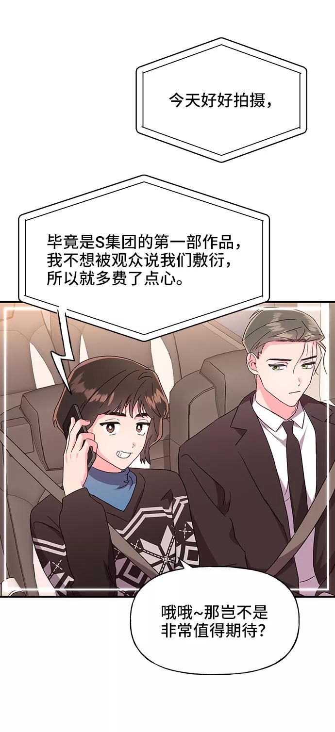 《今日的维纳斯》第27话 第6页