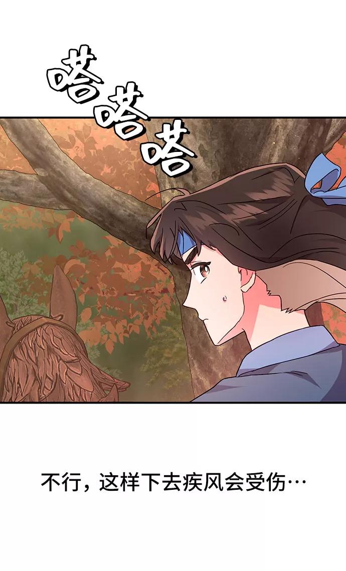 《今日的维纳斯》第27话 第24页