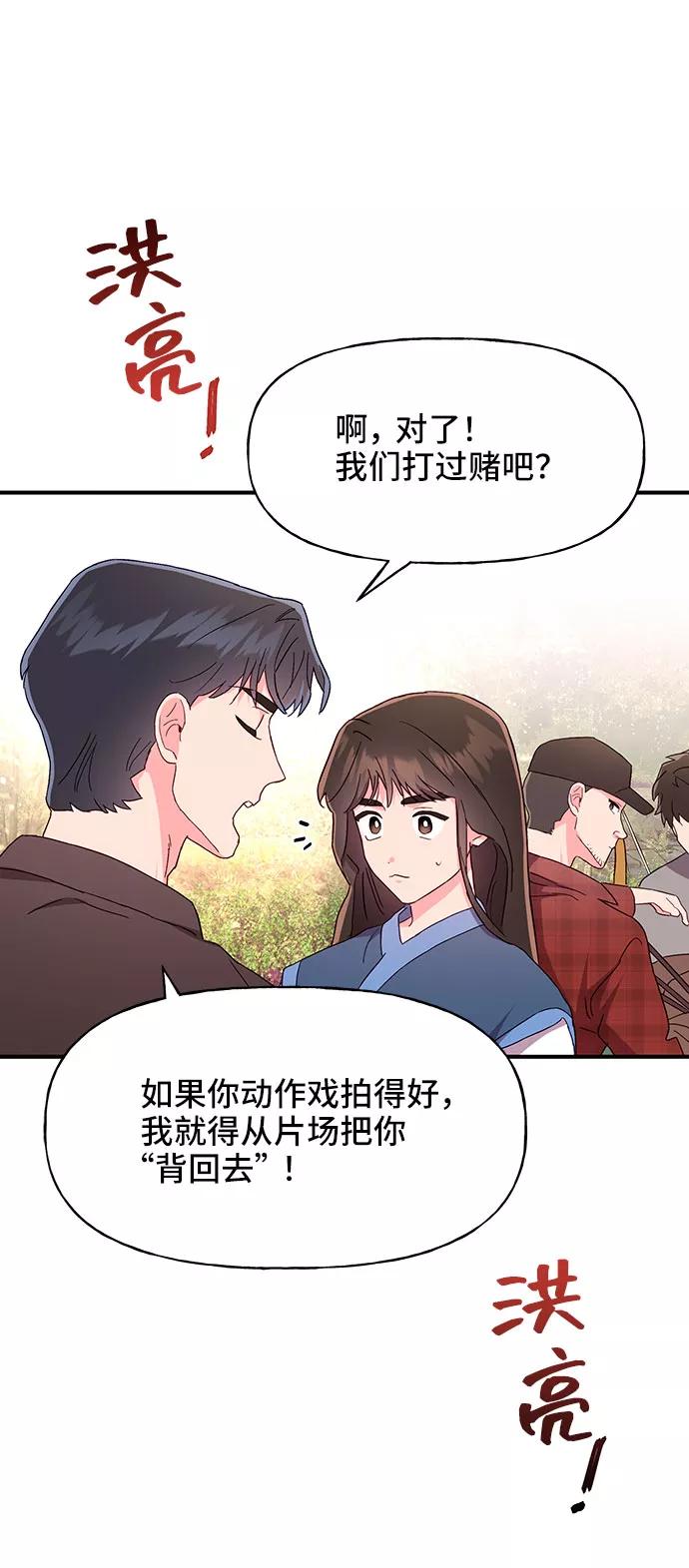《今日的维纳斯》第27话 第44页