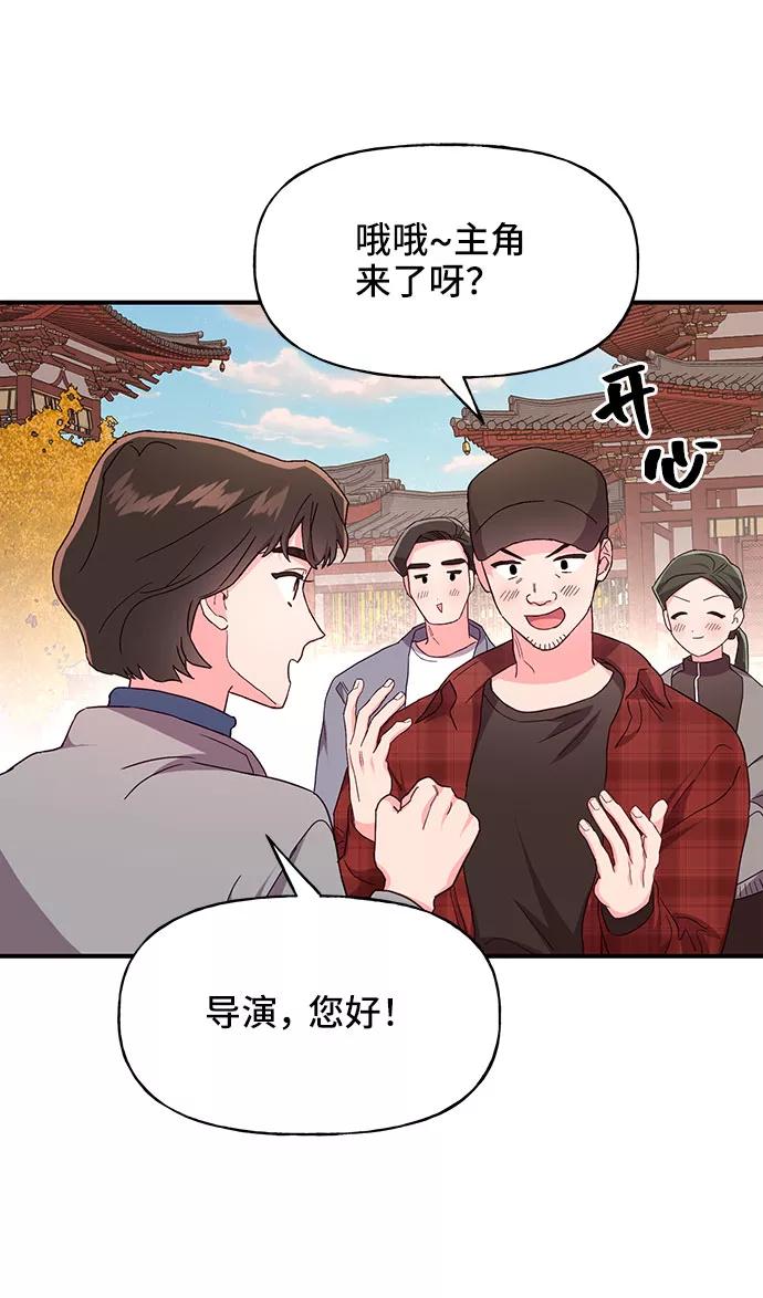《今日的维纳斯》第27话 第11页