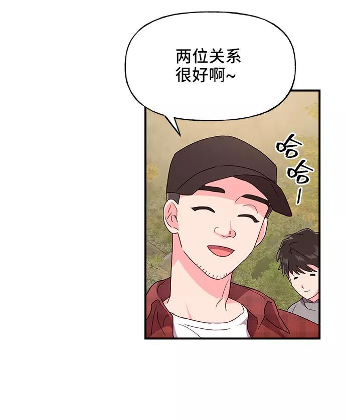 《今日的维纳斯》第27话 第45页