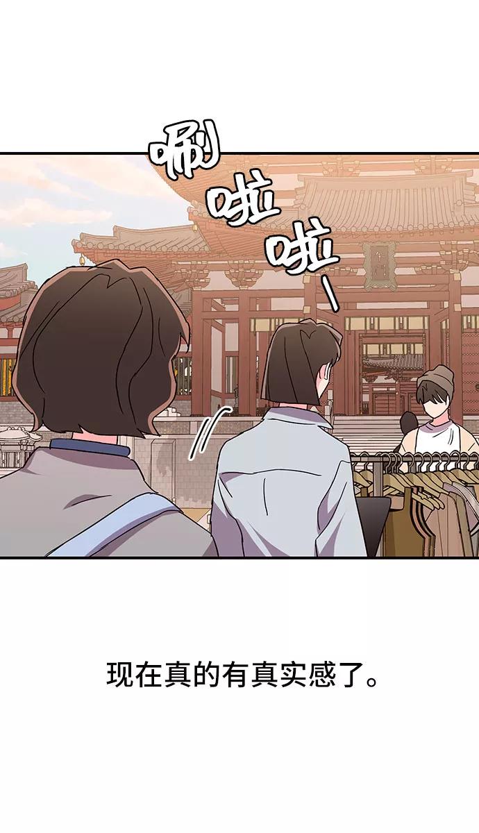 《今日的维纳斯》第27话 第8页