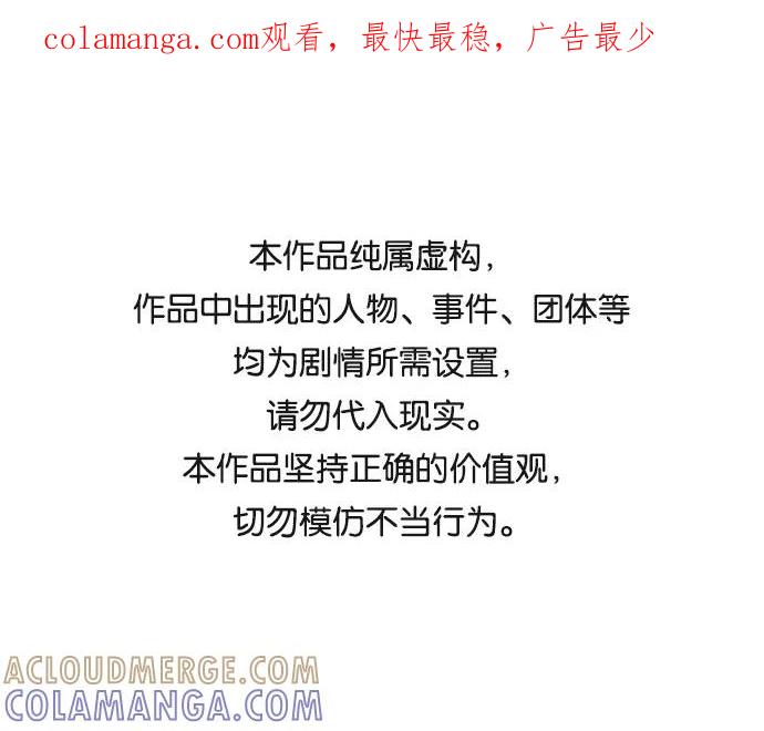《今日的维纳斯》第27话 第1页