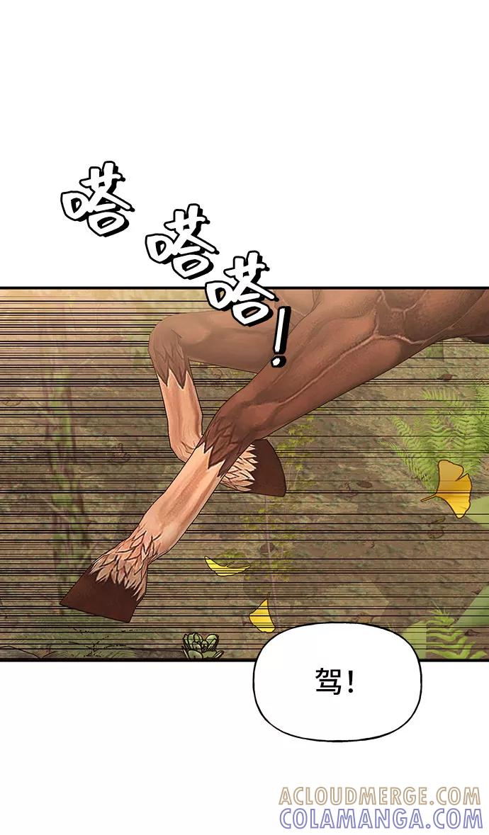 《今日的维纳斯》第27话 第16页