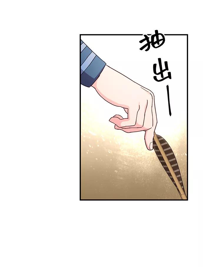 《今日的维纳斯》第27话 第20页