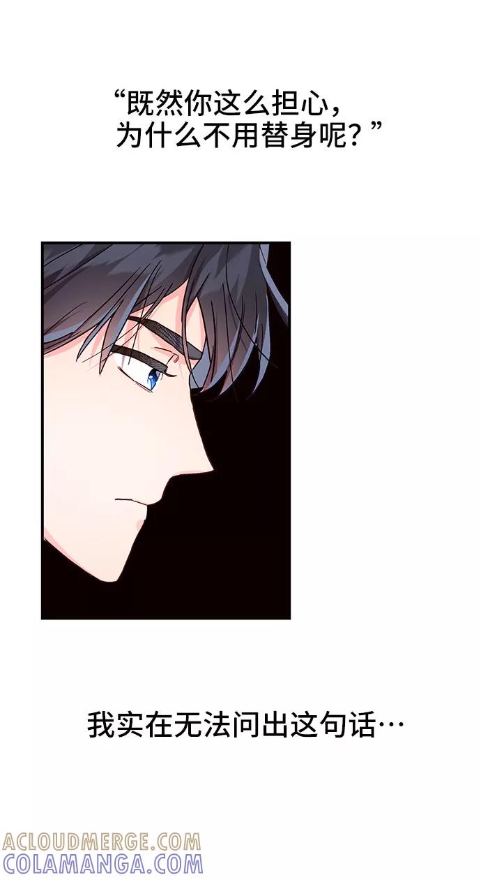 《今日的维纳斯》第27话 第37页