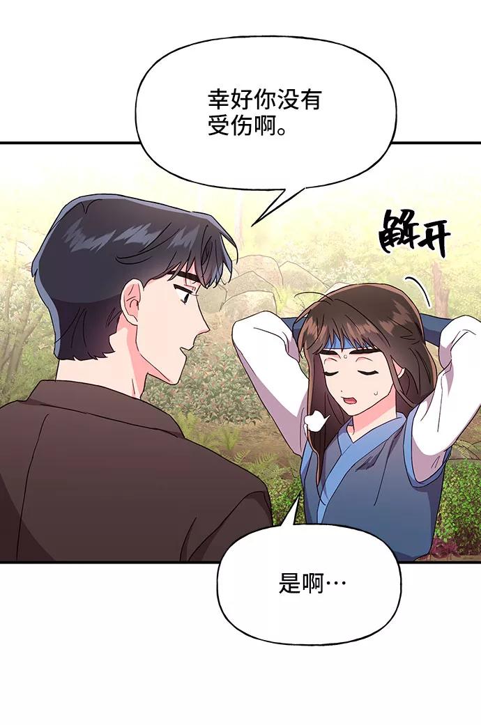 《今日的维纳斯》第27话 第35页