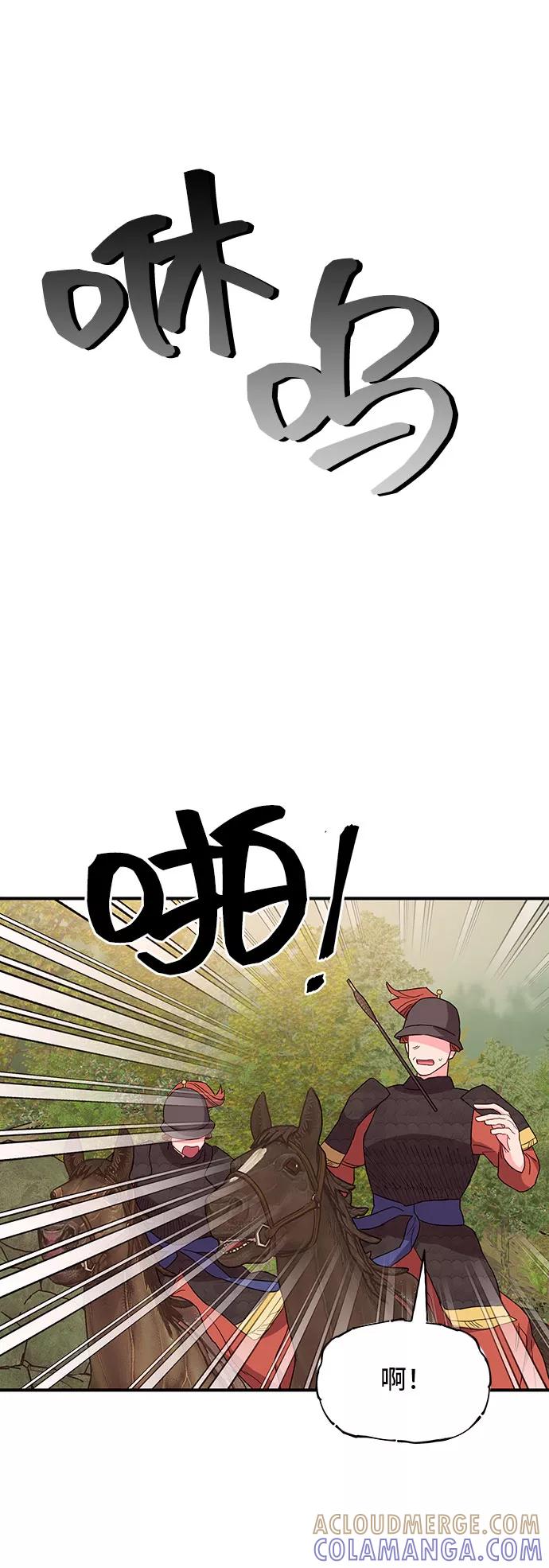 《今日的维纳斯》第27话 第22页