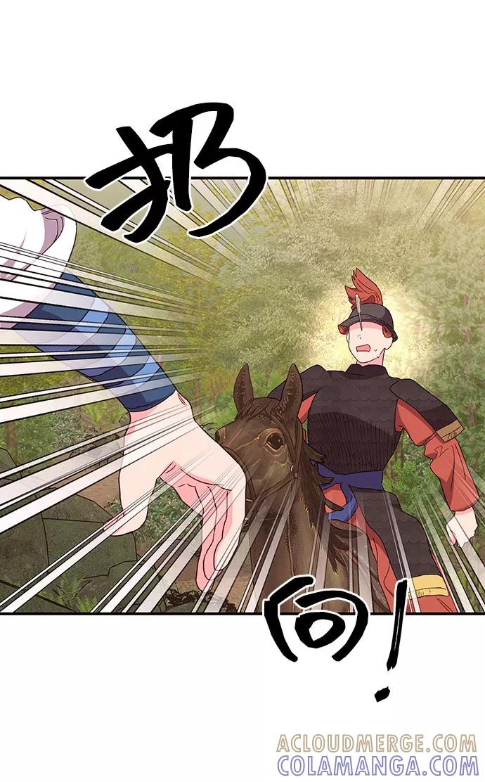 《今日的维纳斯》第27话 第28页
