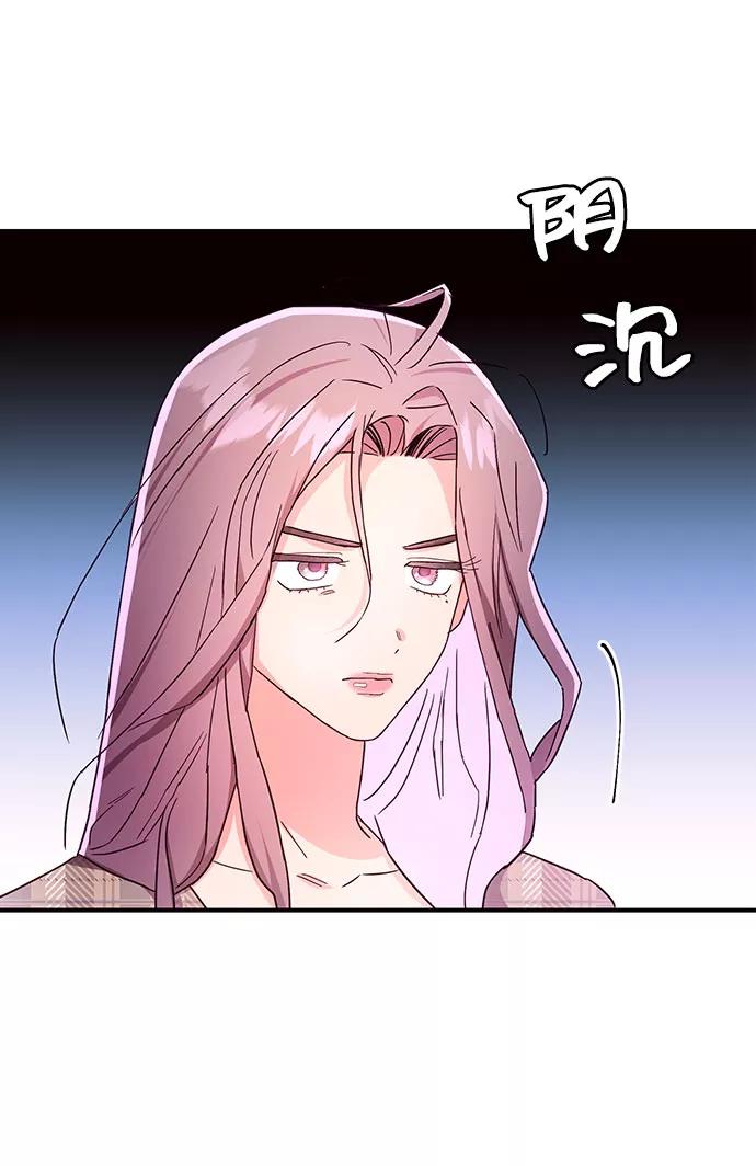 《今日的维纳斯》第27话 第14页