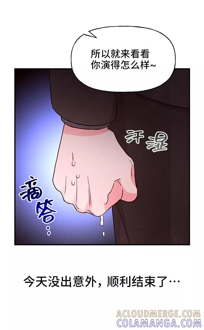 《今日的维纳斯》第27话 第34页