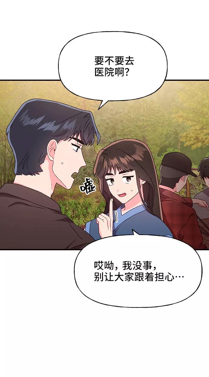 《今日的维纳斯》第27话 第42页