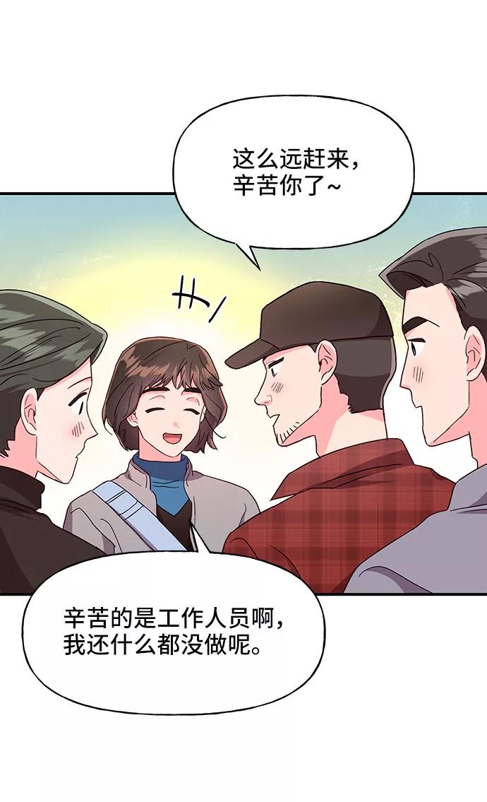 《今日的维纳斯》第27话 第12页