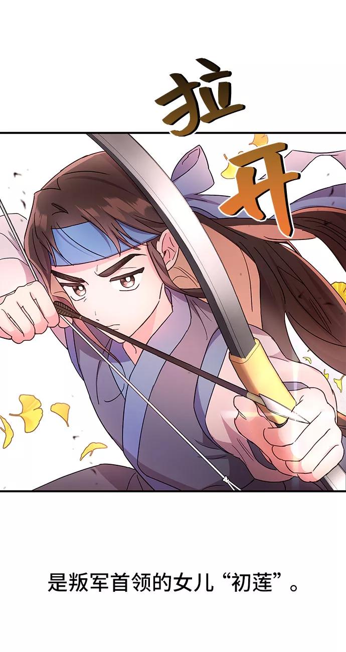 《今日的维纳斯》第27话 第21页