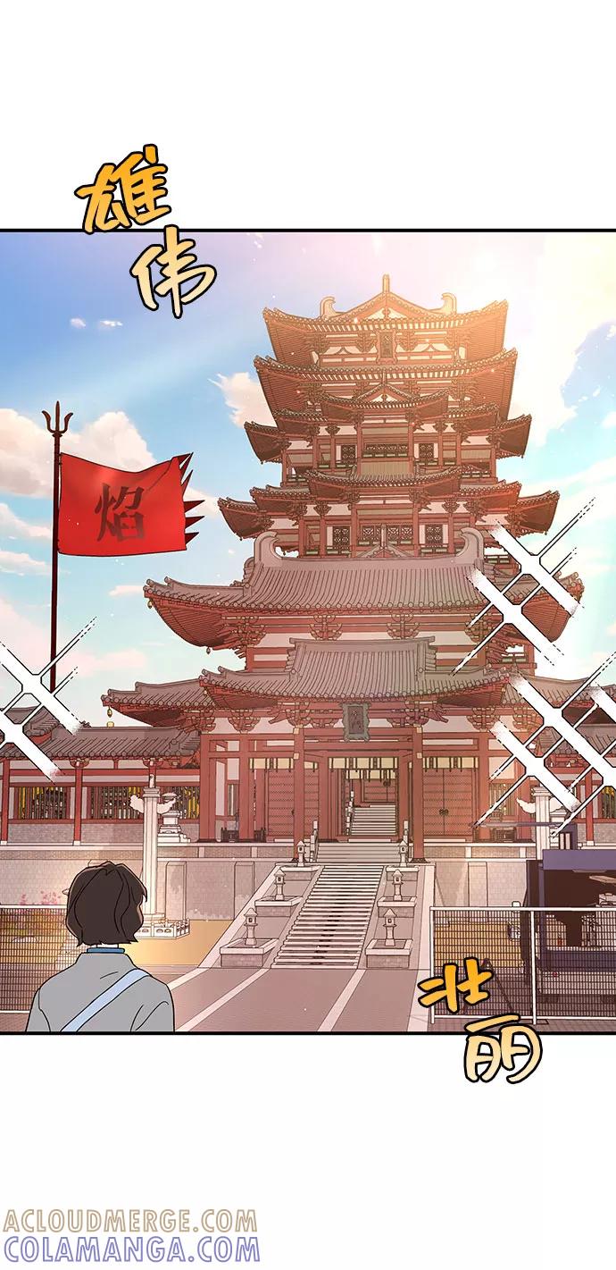 《今日的维纳斯》第27话 第4页