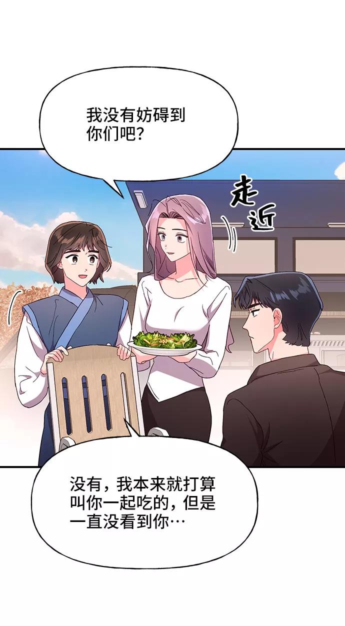 《今日的维纳斯》第27话 第62页