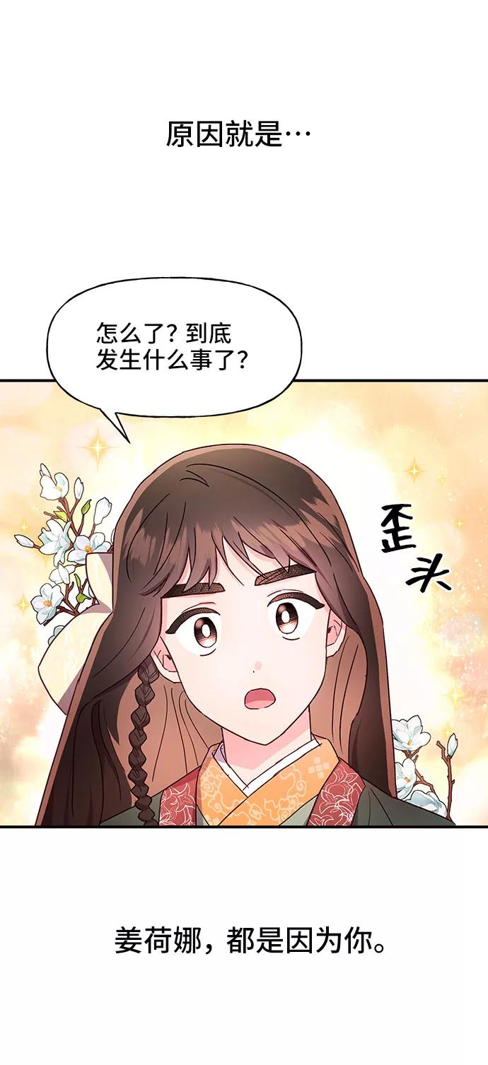 《今日的维纳斯》第28话 第36页