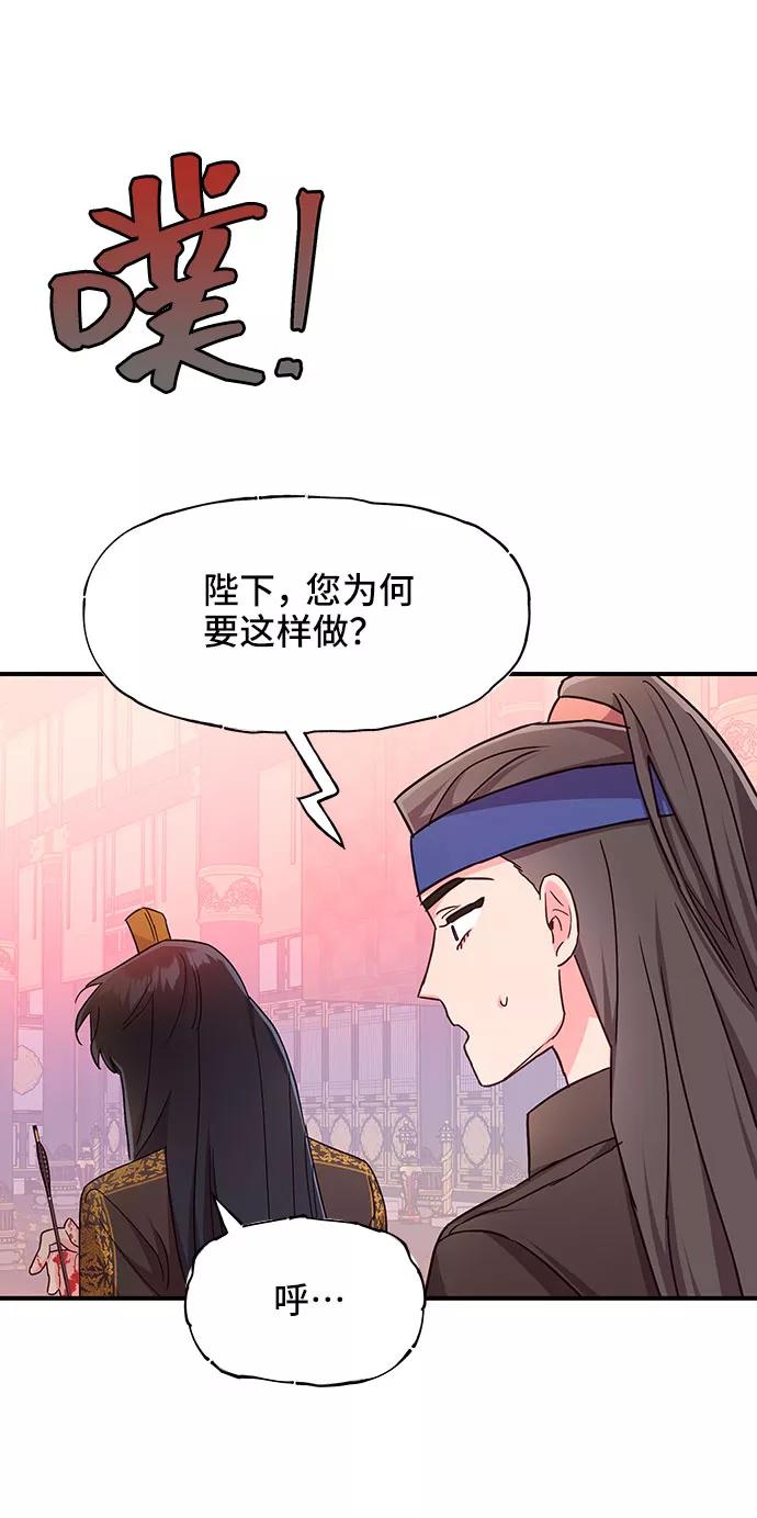 《今日的维纳斯》第28话 第24页