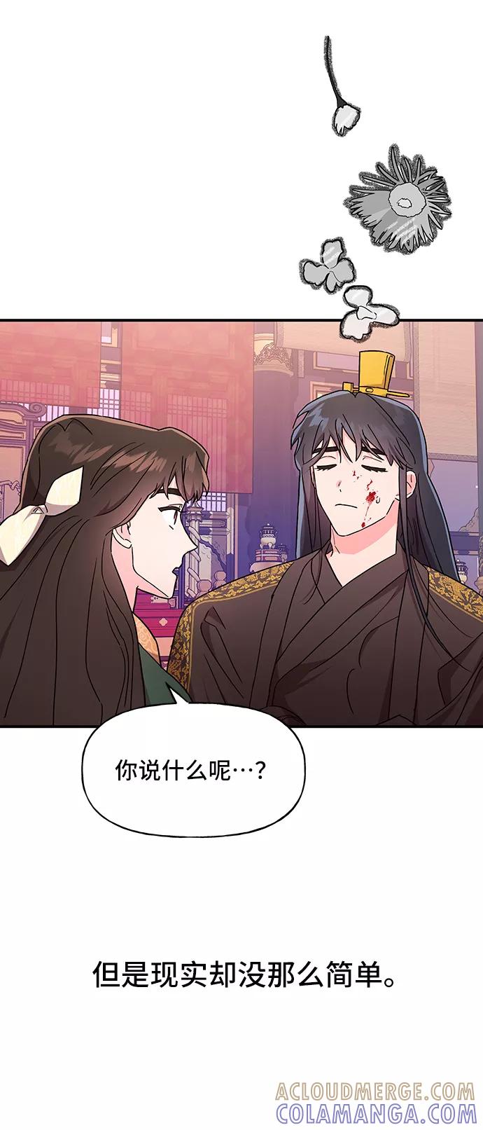 《今日的维纳斯》第28话 第40页
