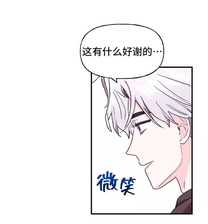 《今日的维纳斯》第28话 第48页