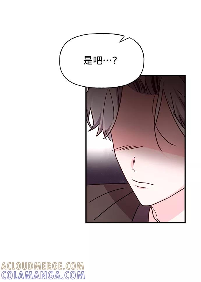 《今日的维纳斯》第28话 第58页