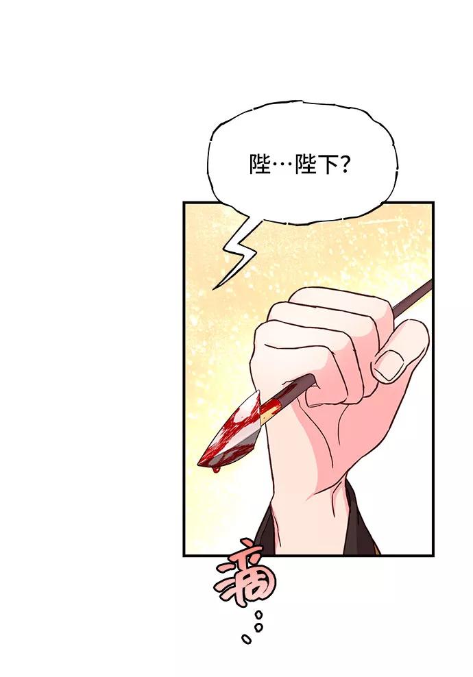 《今日的维纳斯》第28话 第21页