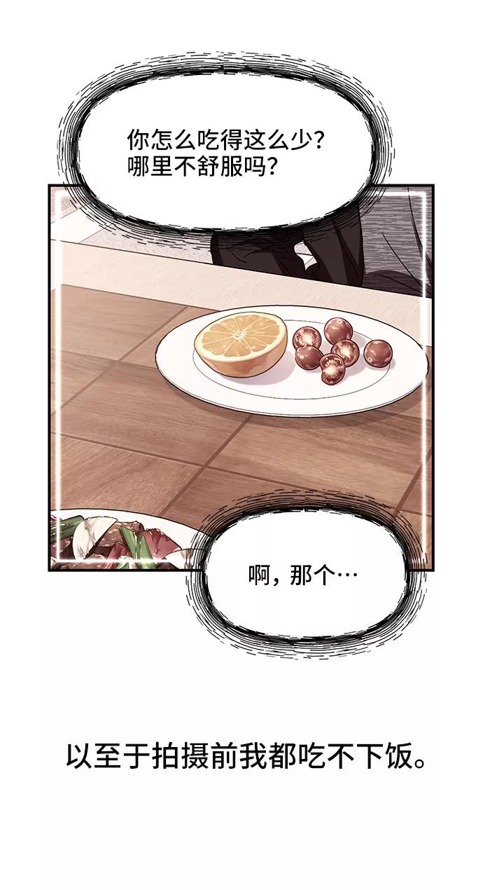 《今日的维纳斯》第28话 第35页