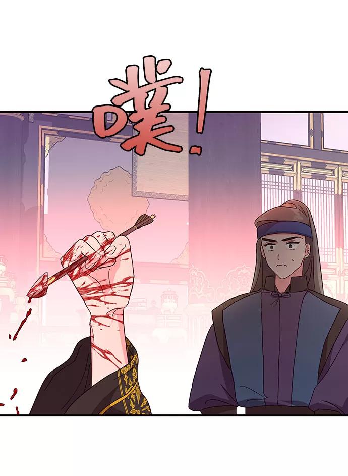 《今日的维纳斯》第28话 第23页