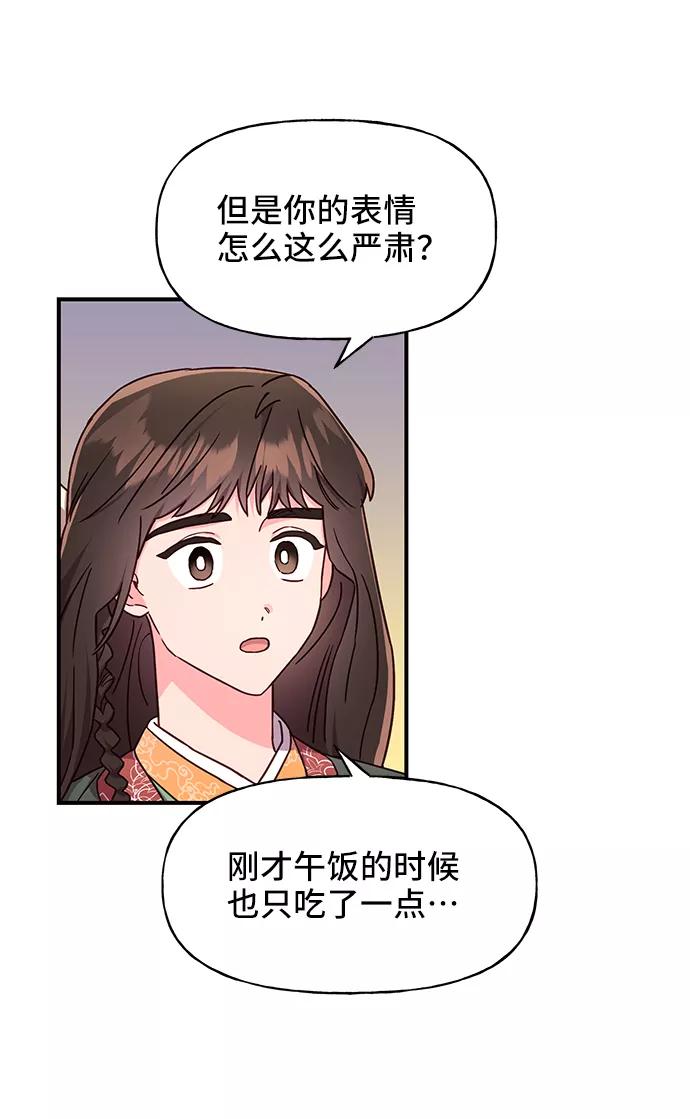《今日的维纳斯》第28话 第33页