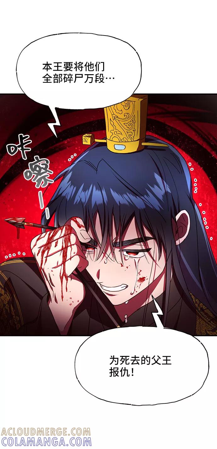 《今日的维纳斯》第28话 第28页
