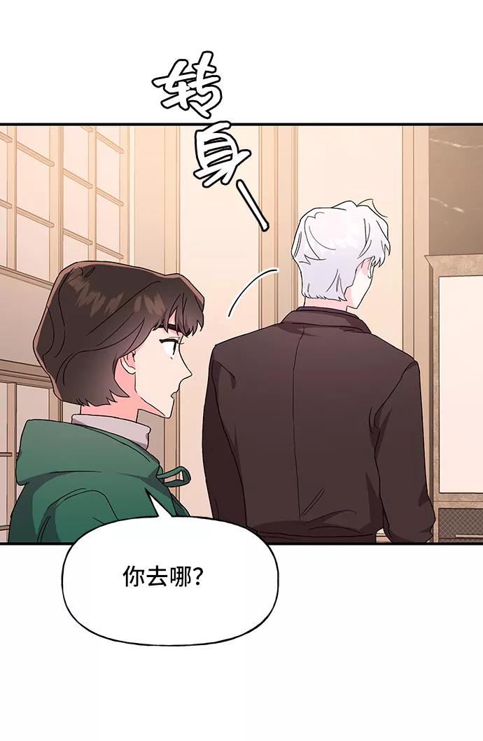 《今日的维纳斯》第28话 第59页