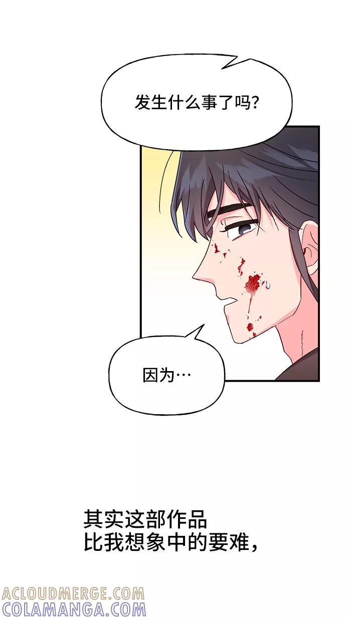 《今日的维纳斯》第28话 第34页