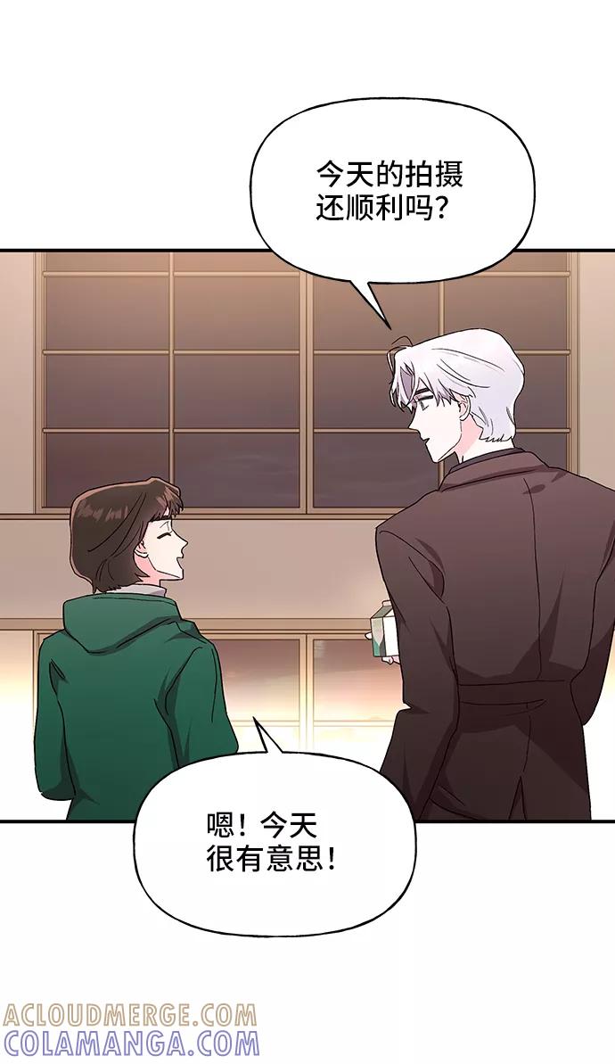 《今日的维纳斯》第28话 第46页