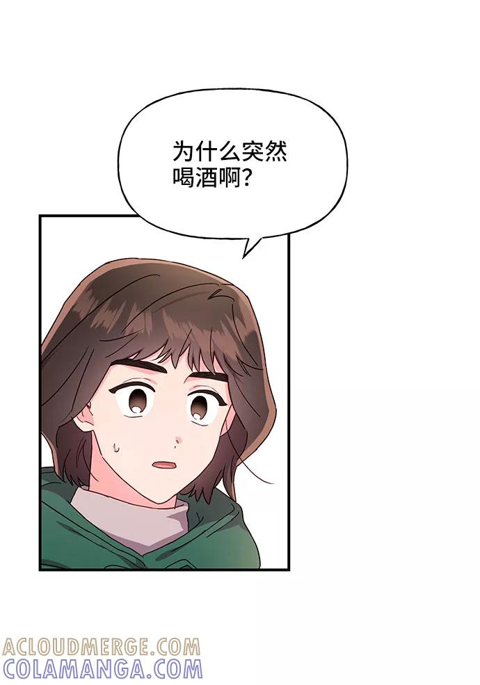 《今日的维纳斯》第28话 第64页