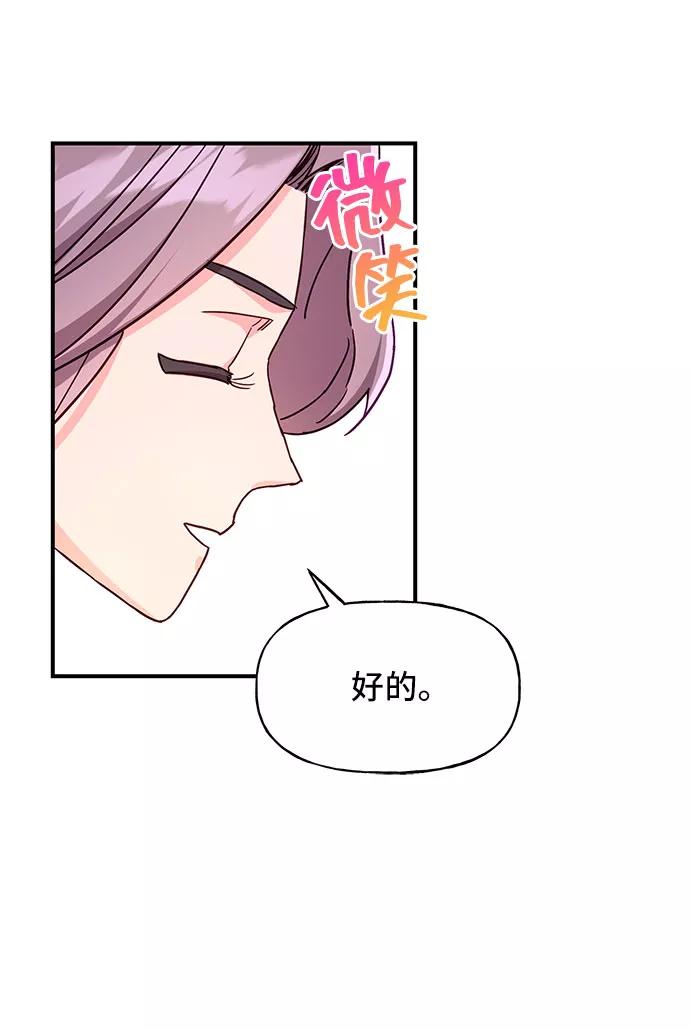 《今日的维纳斯》第28话 第11页