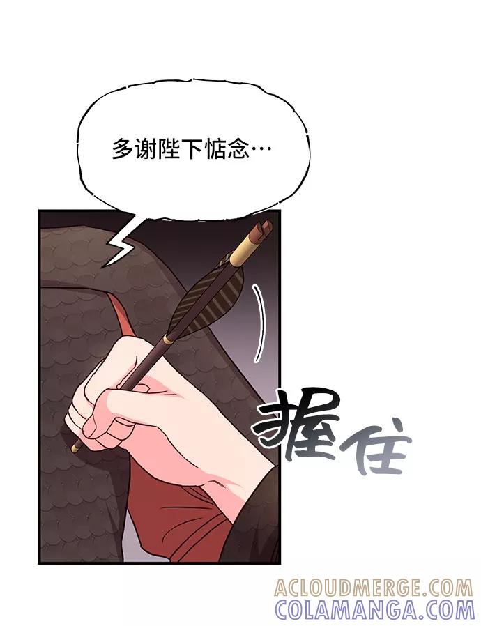 《今日的维纳斯》第28话 第19页