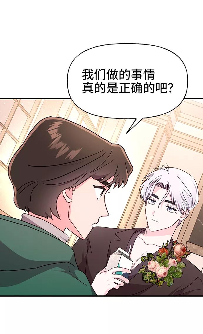 《今日的维纳斯》第28话 第57页