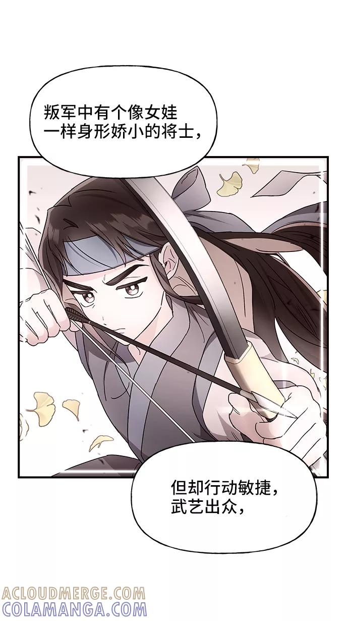 《今日的维纳斯》第28话 第16页