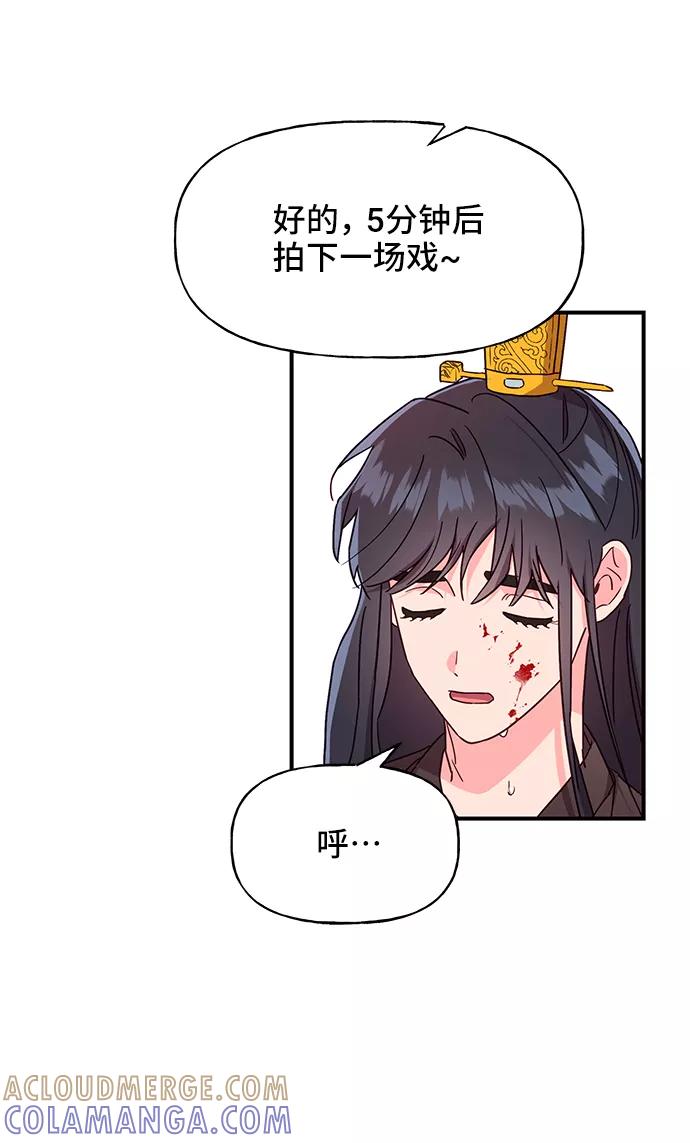 《今日的维纳斯》第28话 第31页