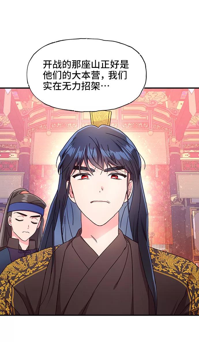 《今日的维纳斯》第28话 第17页