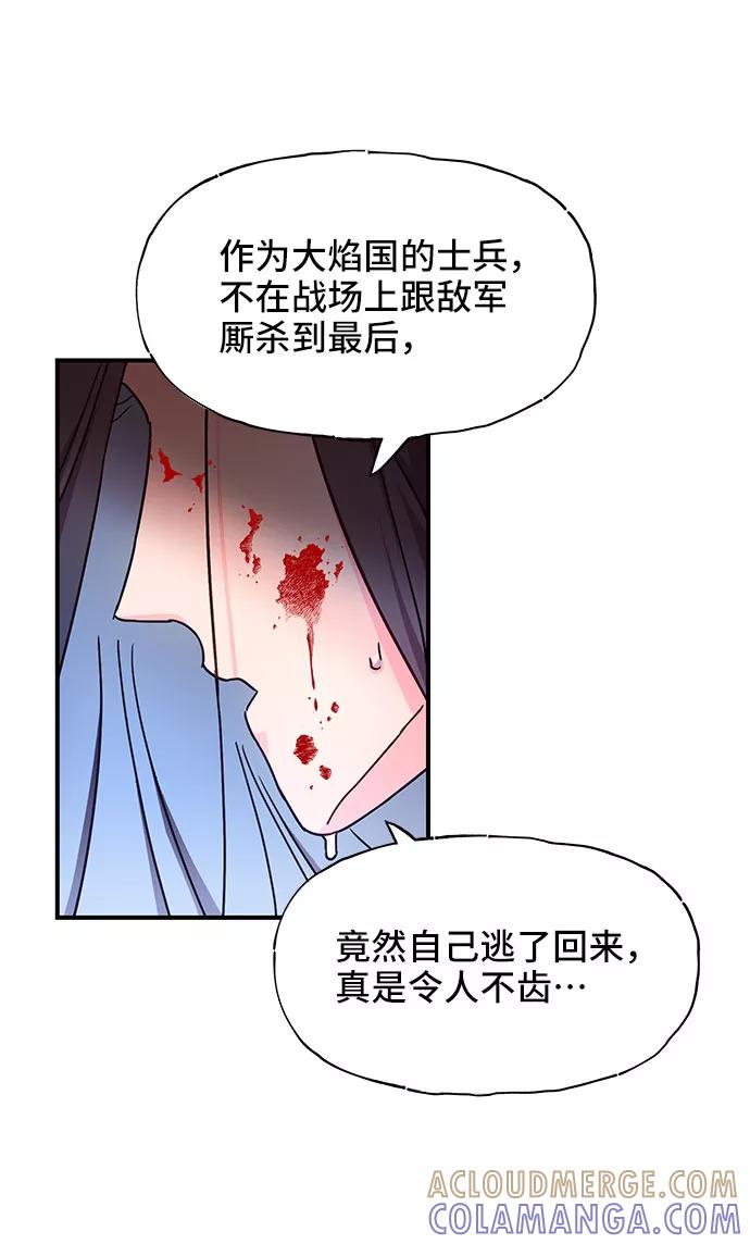 《今日的维纳斯》第28话 第25页
