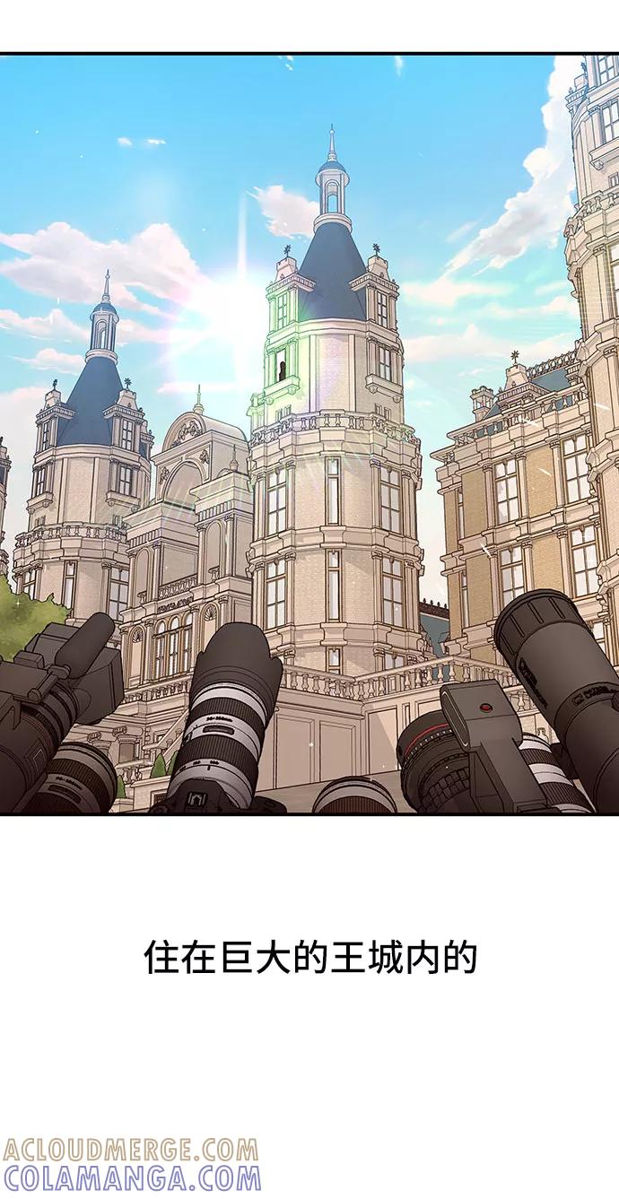 《今日的维纳斯》第28话 第67页